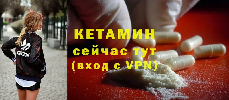 наркота  Межгорье  Кетамин VHQ 