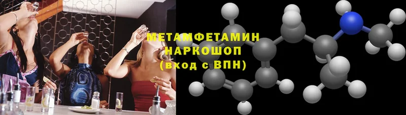 Метамфетамин Methamphetamine  Межгорье 